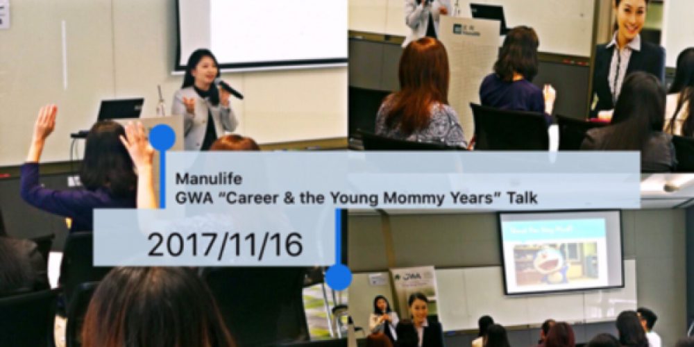 Manulife-GWA Career &#038; the Young Mommy Years